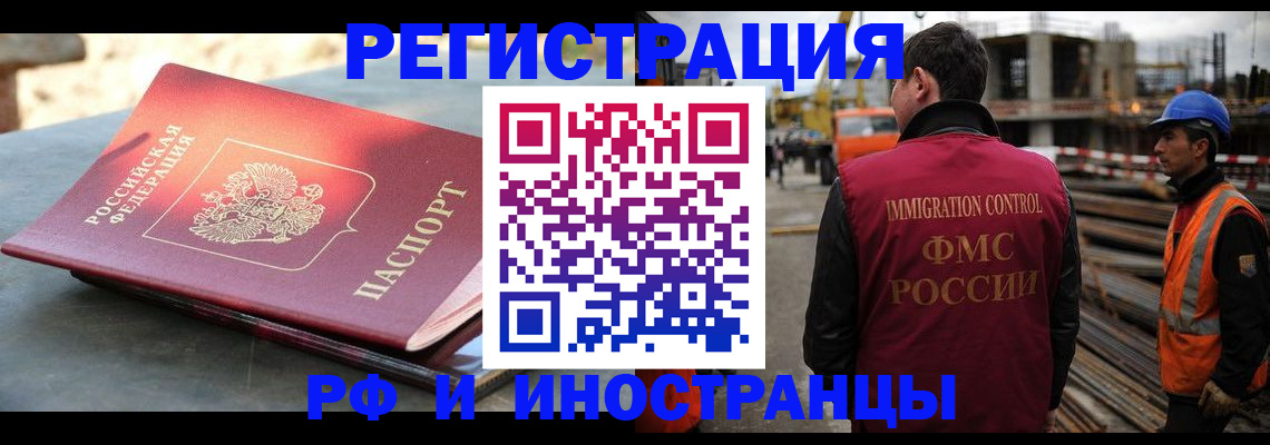 прописка в квартире в Белоярске