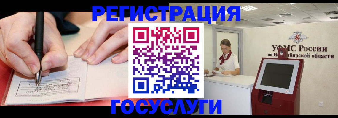 прописка штамп в Белоярске