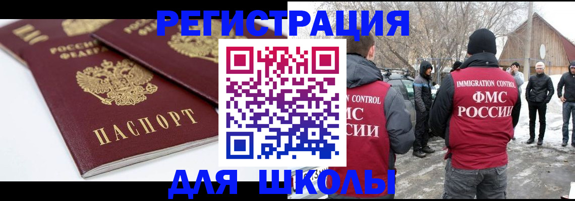 прописка гарантия в Белоярске