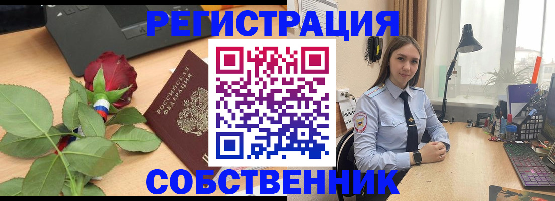 прописка штамп в Белоярске